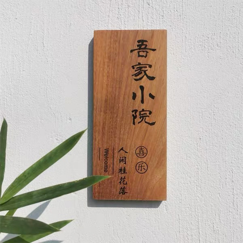 木雕门牌激光雕刻木板刻字公司LOGO木牌饰品定制定做包邮_虎窝淘