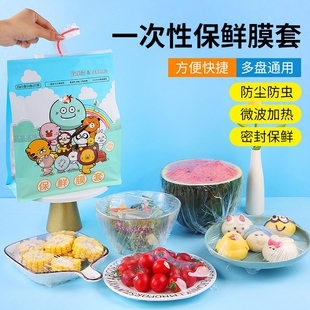 买一送一宜乐洁&比鲁斯联名彩色高品一次性保鲜膜套免撕加厚PE级