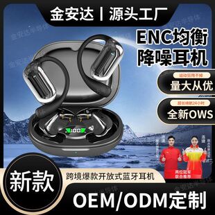 深圳金安达骨传导耳机旗舰店蓝牙科技有限公司市无线开放挂耳式