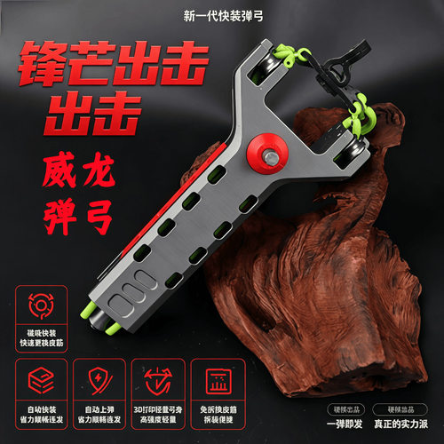 自动上弹铝合金CNC金属弹弓弹夹