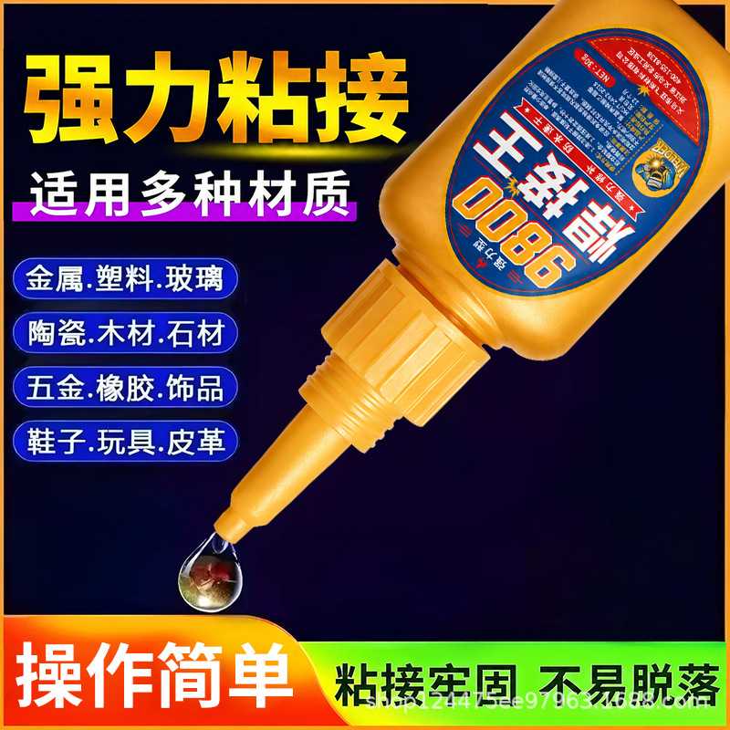 5900强力焊接胶水万能通用粘鞋防水粘金属陶瓷塑料木头石材速干