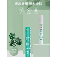瀚思叮后止癢液走珠蚊蟲叮咬后6個月以上兒童嬰兒皮膚舒緩