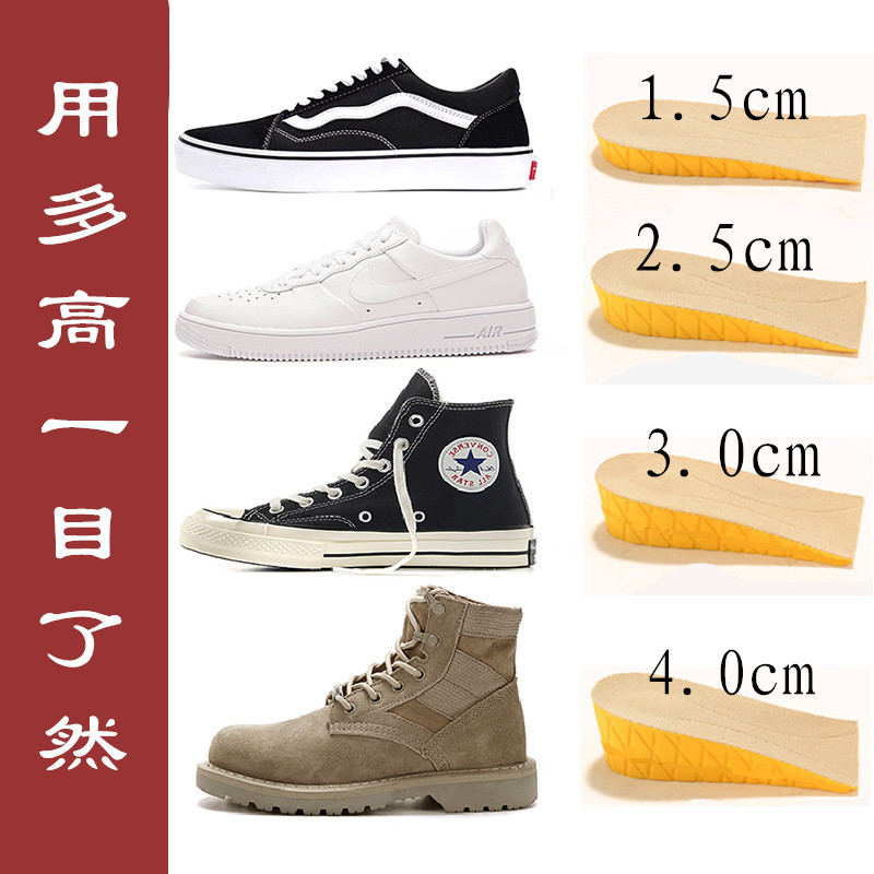 32双 内增高鞋垫女男士2.5cm3cm半垫舒适软隐形防臭不累脚增高神器