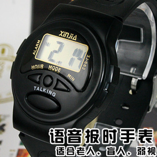 一键报时会说话老人表 中文多功能语音报时表盲人表讲话表电子表