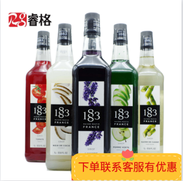 1883露田香草焦糖榛果玫瑰 绿薄荷小红莓果露糖浆全系口味瓶装1L