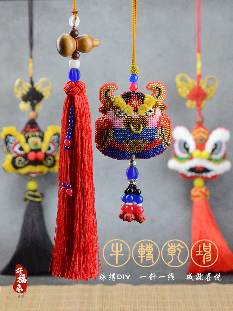十字绣珠绣车挂件刺绣手工diy材料包牛年生肖自绣平安符送男友车