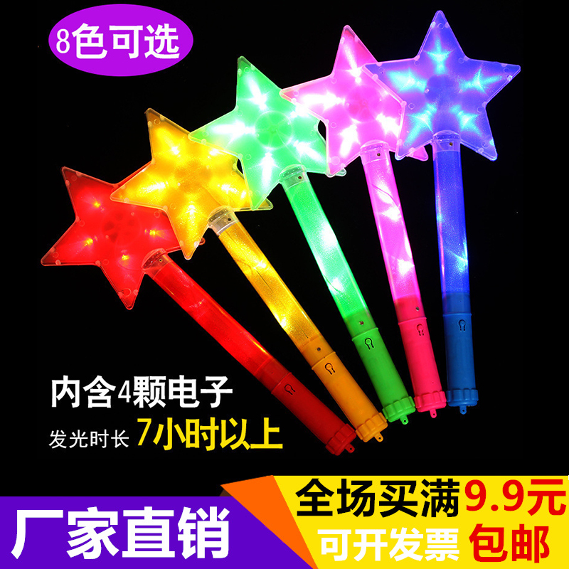 大号五星星闪光棒荧光棒演唱会助威道具用品发光魔法玩具定制LOGO 节庆用品/礼品 荧光棒 原图主图