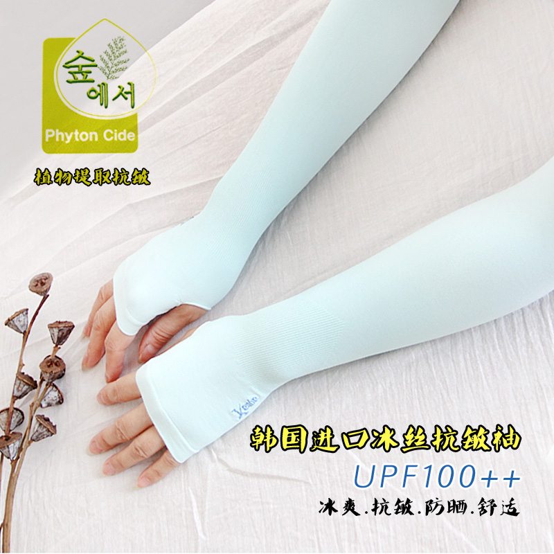 韩国进口冰丝长款防晒袖套夏防紫外线户外骑开车男女冰植物袖防敏