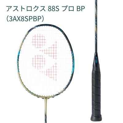 YONEX/尤尼克斯Astrox 88S Pro BP系列进攻型高弹性碳素羽毛球拍