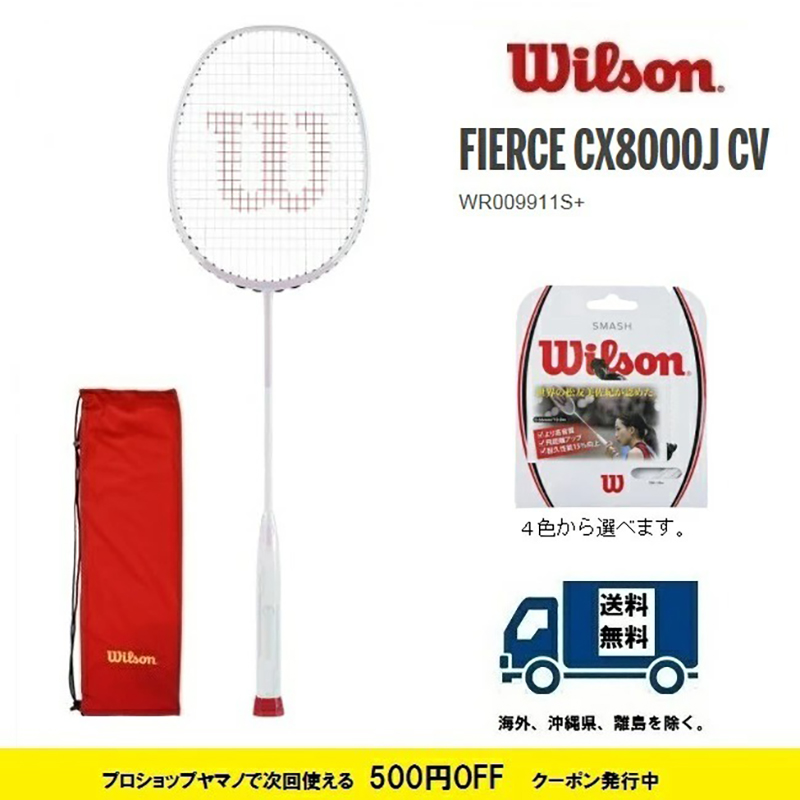 Wilson/威尔胜女羽毛球拍子超轻