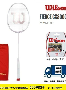 日本正品Wilson威尔胜羽毛球拍女生专业耐打拍子超轻单拍带拍套袋