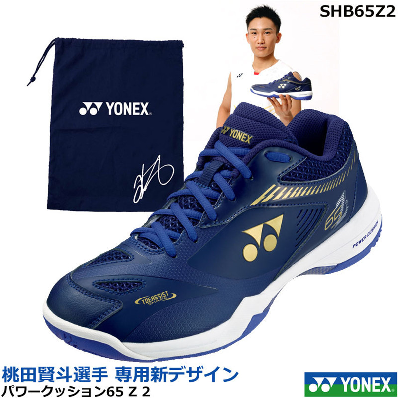 日本yonex尤尼克斯羽毛球鞋男女款yy专业运动训练鞋桃田贤斗65z2