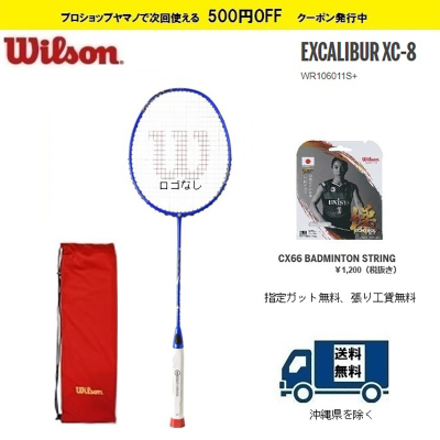 Wilson/威尔胜日本羽毛球拍正品