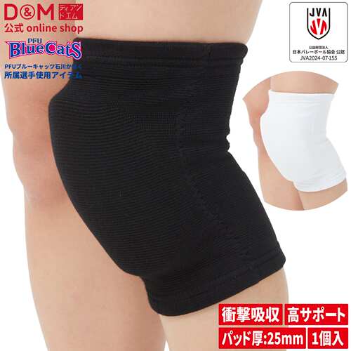 日本D&M排球运动护膝25mm厚男女专业排球护膝跪地膝盖保护套
