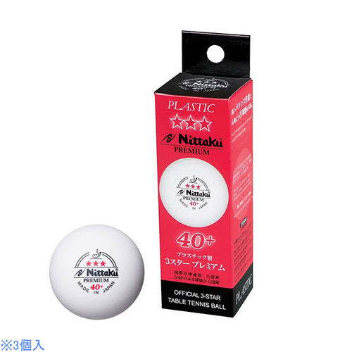 日本nittaku尼塔谷室内外乒乓球