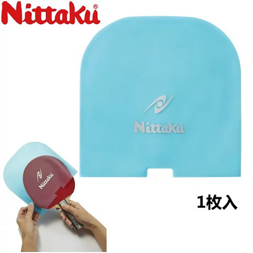 Nittaku尼塔谷乒乓球拍保护套防尘袋底板护胶膜涩性胶皮护理保养
