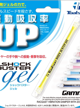 日本代购杜力臣Toalson网球拍避震器Shock Buster减振器专业减震