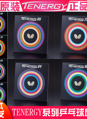 日本Butterfly蝴蝶大巴涩性胶皮T05T64T80FX乒乓球拍内能反胶套胶