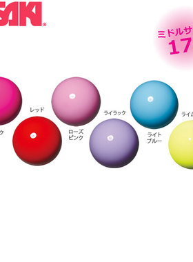 日本代购SASAKI儿童艺术体操球蓝色M20B舞蹈瑜伽健身康复用具