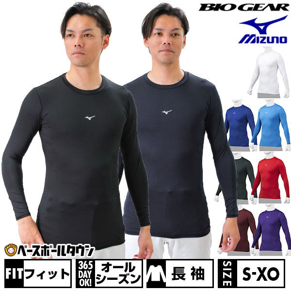 24新款美津浓mizuno速干棒球内衣羽毛球汗衫柔软弹力UV透气圆领