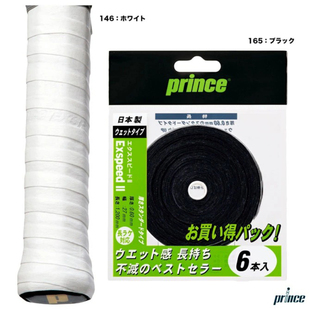 日本Prince王子网球拍大盘手胶吸汗透气防滑粘性平面握把缠绕绑带