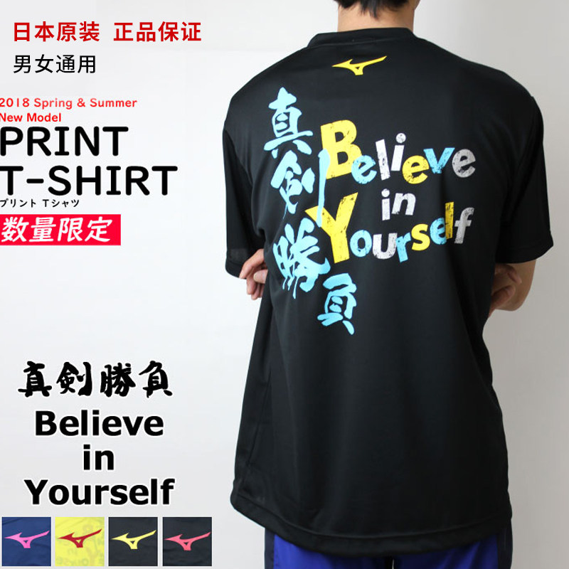 mizuno日本短袖t恤限量乒乓球服