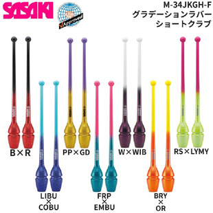 日本代购 Sasaki佐佐木儿童专用国际艺术体操棒2022新色舞棒40.5m