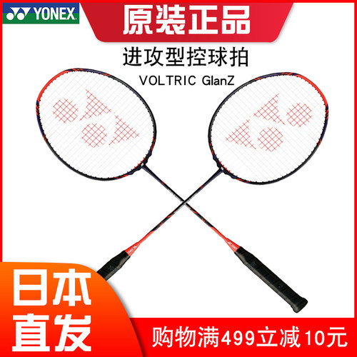 YONEX/尤尼克斯羽毛球拍