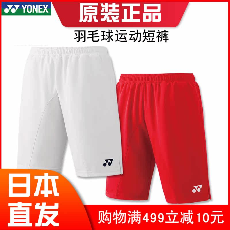 YONEX尤尼克斯羽毛球服日本队比赛服男款桃田短裤宽松休闲五分裤