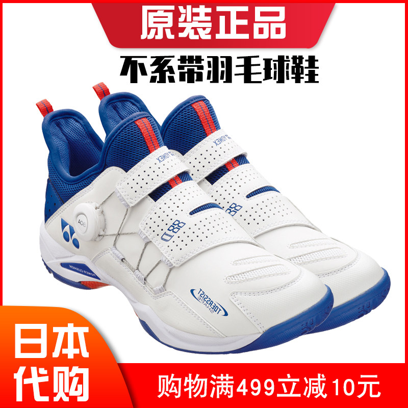 YONEX尤尼克斯羽毛球鞋yy缓冲减震综合训练鞋防滑透气BOA自动鞋带