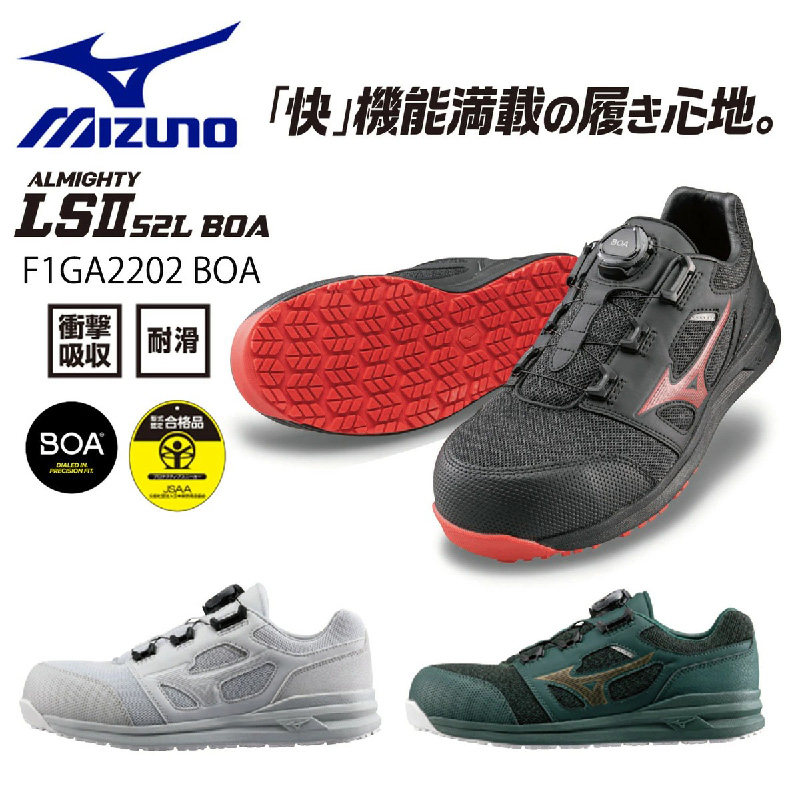 日本进口Mizuno美津浓安全鞋男2022新款劳保鞋防臭轻便透气工作鞋