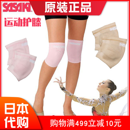 日本艺术体操专业儿童运动护具