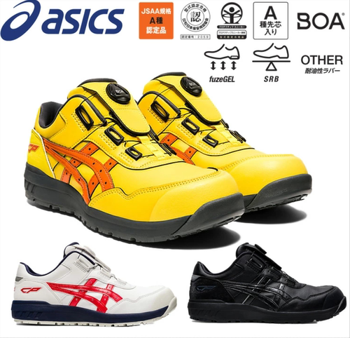 日本代购正品ASICS亚瑟士安全鞋男女通用款防滑耐磨防护舒适时尚