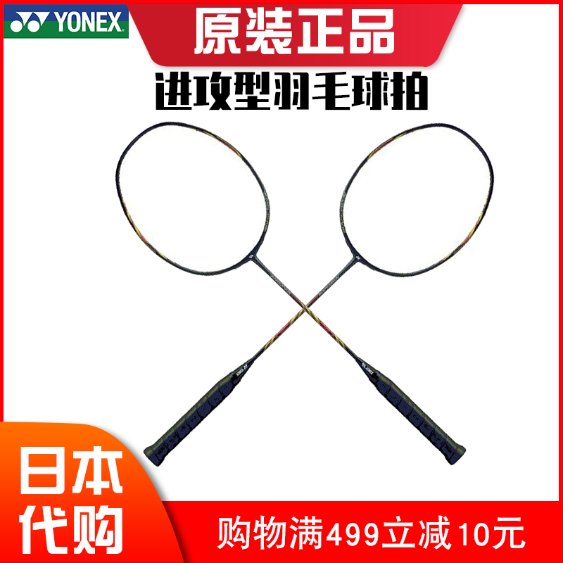 日本JPYONEX尤尼克斯羽毛球拍双刃ZS系列yy安塞龙DUORA Z STRIKE