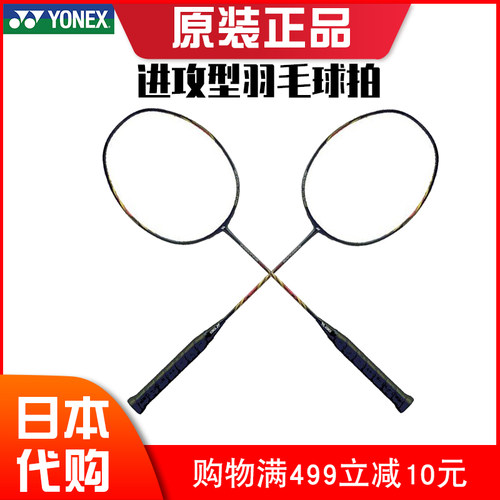 日本JPYONEX尤尼克斯羽毛球拍双刃ZS系列yy安塞龙DUORA Z STRIKE