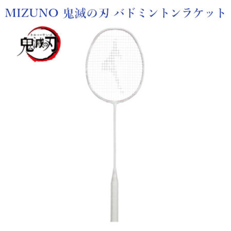 日本Mizuno美津浓羽毛球单拍2022新款鬼灭之刃联名限量4U正品拍子-封面