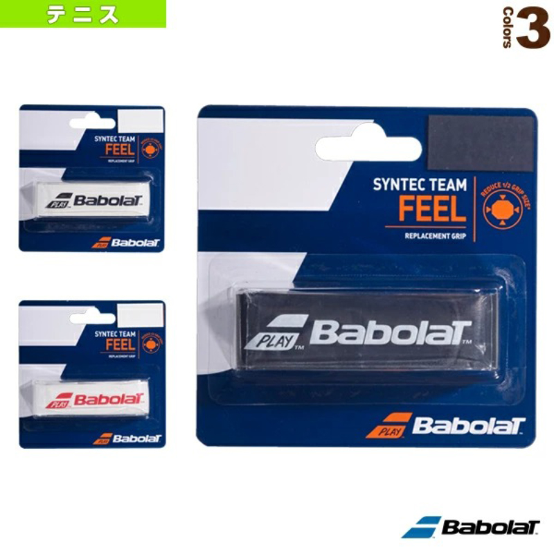 百保力网球拍专用手胶百宝利绑带