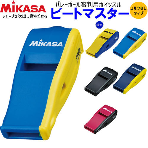 MIKASA口哨哨裁判足球篮球比赛
