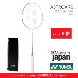 日本JP正品YONEX尤尼克斯yy专业羽毛球拍ASTROX天斧AX70超轻单拍