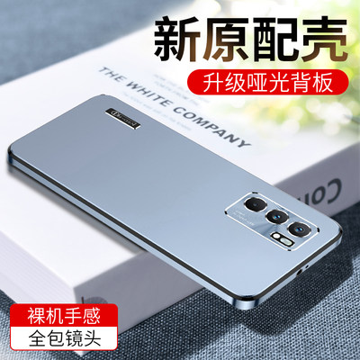 opporeno5/6/7/pro微磨砂手机壳