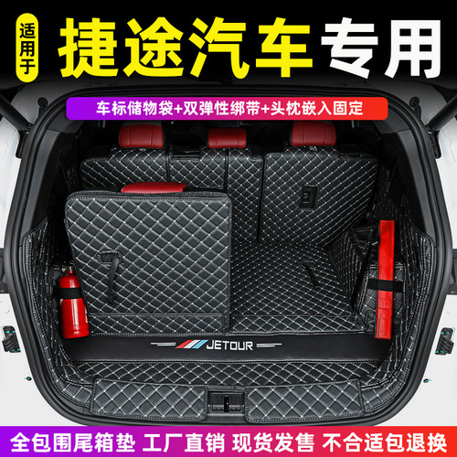 捷途山海L9 X90 X70 CDM专用