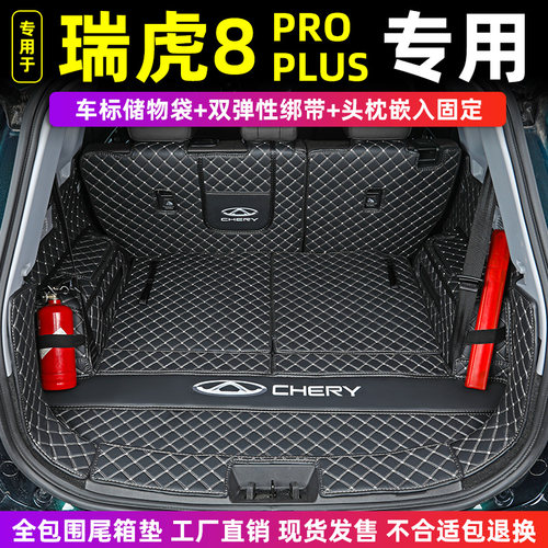 带LOGO储物袋门槛条底部防水加高5CM