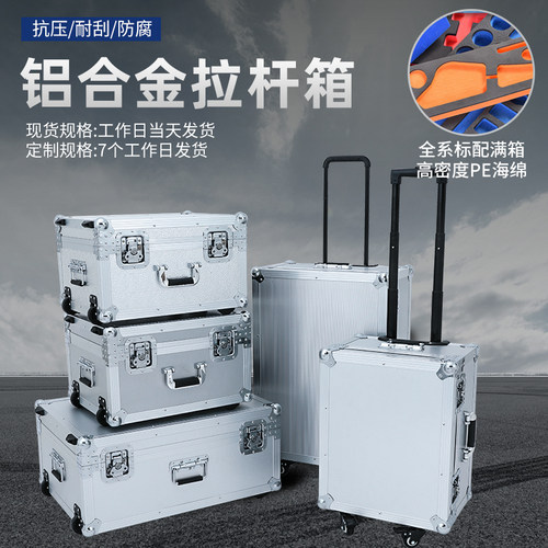 长旅五金工具仪器设备航空箱定做