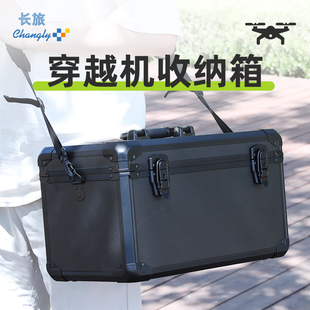 穿越机双控铝合金工具箱航模遥控器收纳外场户外手提箱带隔板