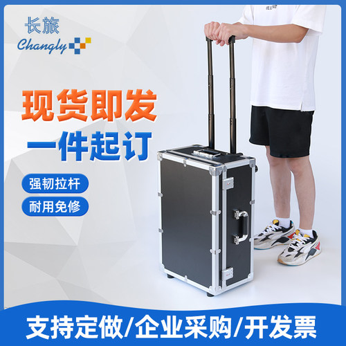 铝合金拉杆工具箱设备仪器箱现货