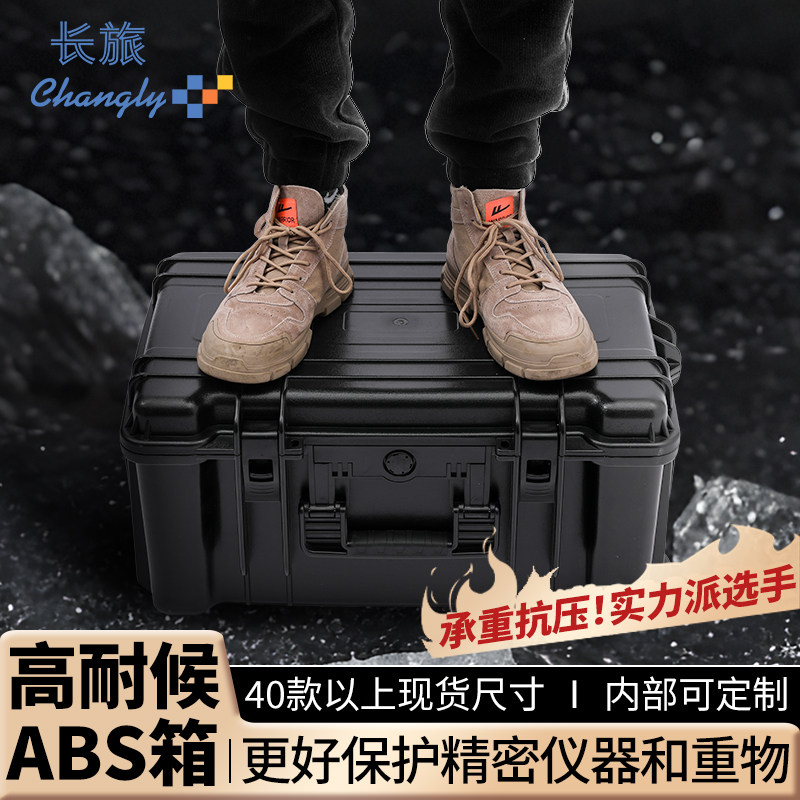 手提塑料安全防爆箱三防防水防潮箱精密仪器设备拉杆箱器材收纳箱,五金/工具,五金工具箱/五金收纳箱,淘宝优惠券,粉丝福利购,淘宝优惠卷