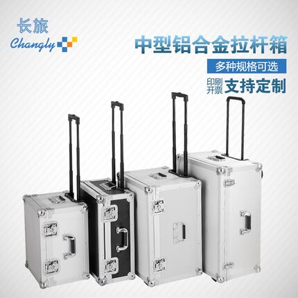 大容量铝合金拉杆箱工具箱设备收纳箱铝箱定制精密仪器航空箱定做