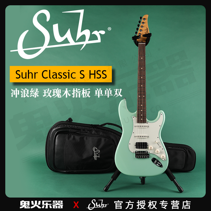 2019 Suhr Classic S Surf green Rosewood/Maple fingerboard American electric guitar With packagein the Musical Instruments/Guitar/Piano/Fitting , Western musical instruments , Western stringed instruments , Guitar-Electric Guitar  category - from Buy2taobao.com to provide professional Taobao agent buy service