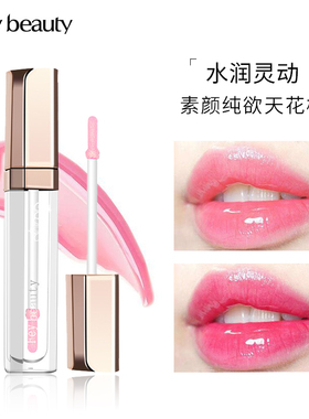 Fey Beauty镜面变色透明唇釉保湿轻薄水润玻璃嘟嘟唇染唇液唇彩女
