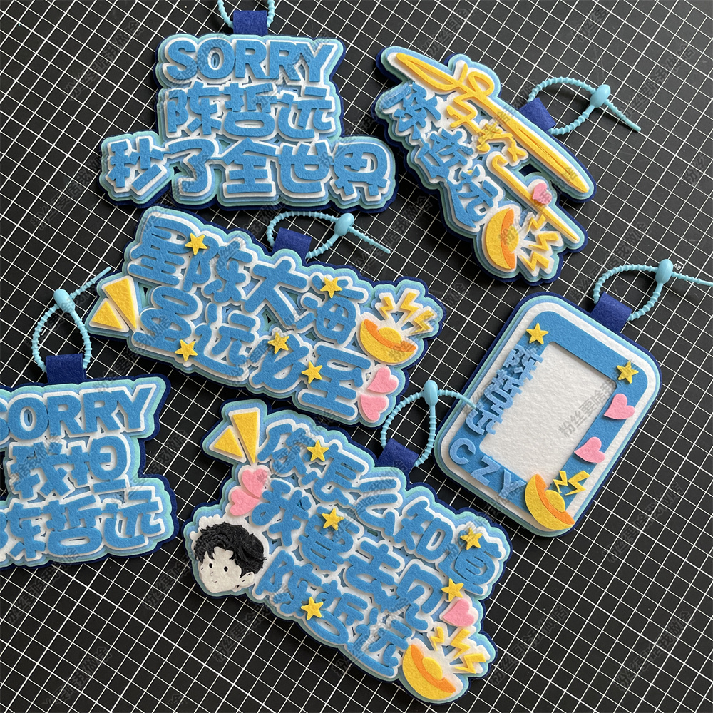 陈哲远周边书包挂件应援物料不织布包包挂饰行李箱背包装饰品挂牌